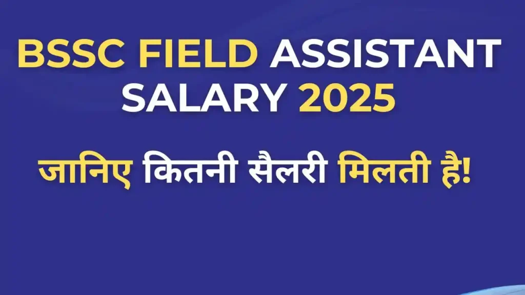 BSSC Field Assistant Salary 2025 details with salary structure, in-hand salary, perks, career growth, and benefits