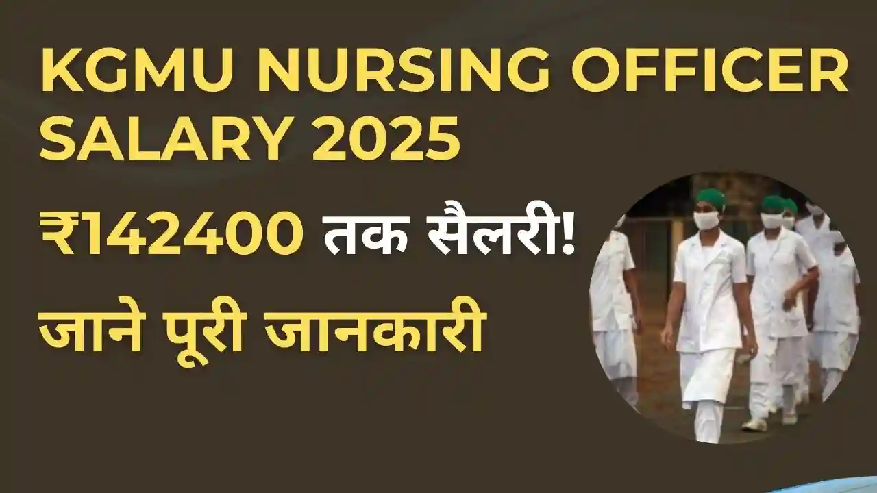 KGMU Nursing Officer Salary 2025: जाने कितनी है Salary Allowances और Career Growth 4 KGMU Nursing Officer Salary 2025 Overview with Salary, Allowances, and Career Growth.