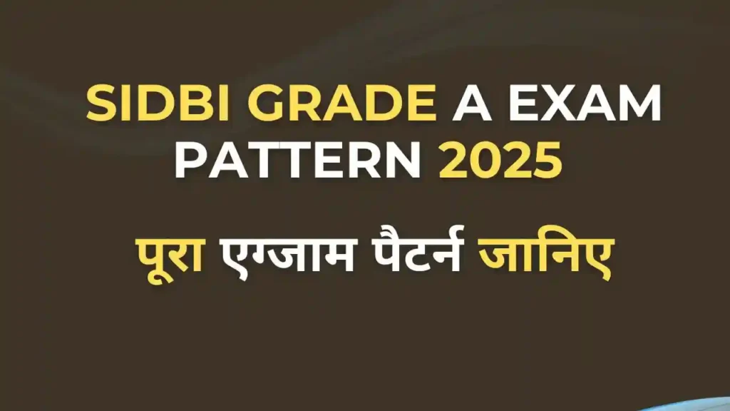 SIDBI Grade A Exam Pattern 2025 | पूरा एग्जाम पैटर्न जानिए 1 SIDBI Grade A Exam Pattern 2025 | Complete Guide with Phases and Sections