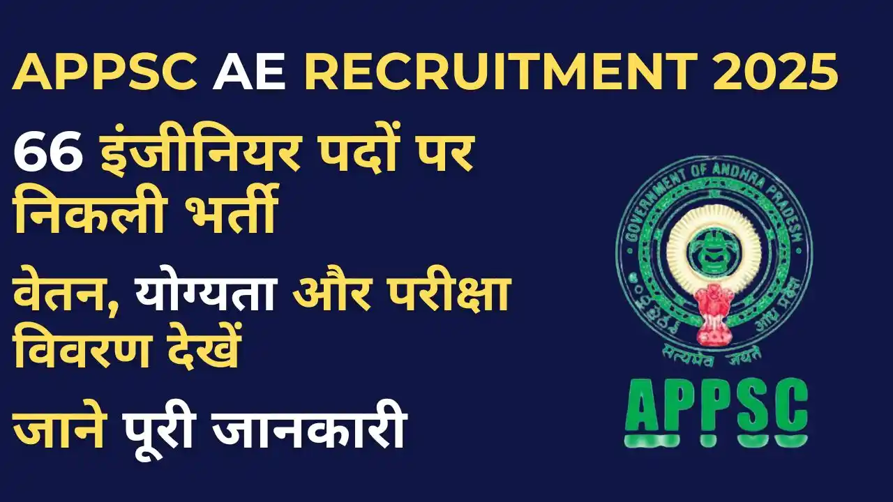 APPSC AE Recruitment 2025: 166 इंजीनियर पदों पर निकली भर्ती, पूरा विवरण यहां पढ़ें 5 APPSC AE Recruitment 2025 notification with 166 vacancies and online application details