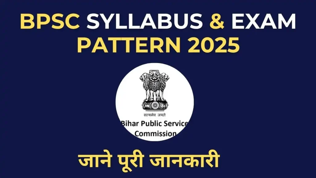 BPSC Syllabus 2025 in Hindi – Prelims, Mains, Optional Subjects and Exam Pattern