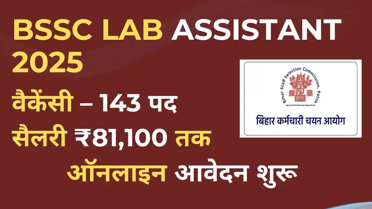 BSSC Laboratory Assistant Recruitment 2025: जानिए पूरी जानकारी, योग्यता, सैलरी और आवेदन प्रक्रिया 5 BSSC Laboratory Assistant Recruitment 2025 Notification, Vacancy, Eligibility, Salary Details in Hindi