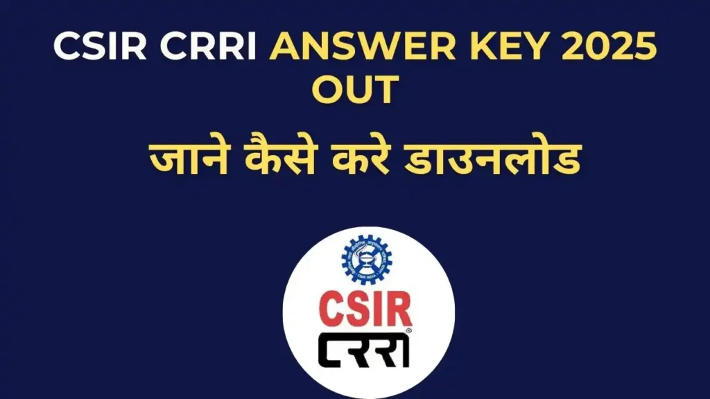 CSIR CRRI Answer Key 2025: डाउनलोड कैसे करें, आपत्ति कैसे दर्ज करें और अंक कैसे निकालें?