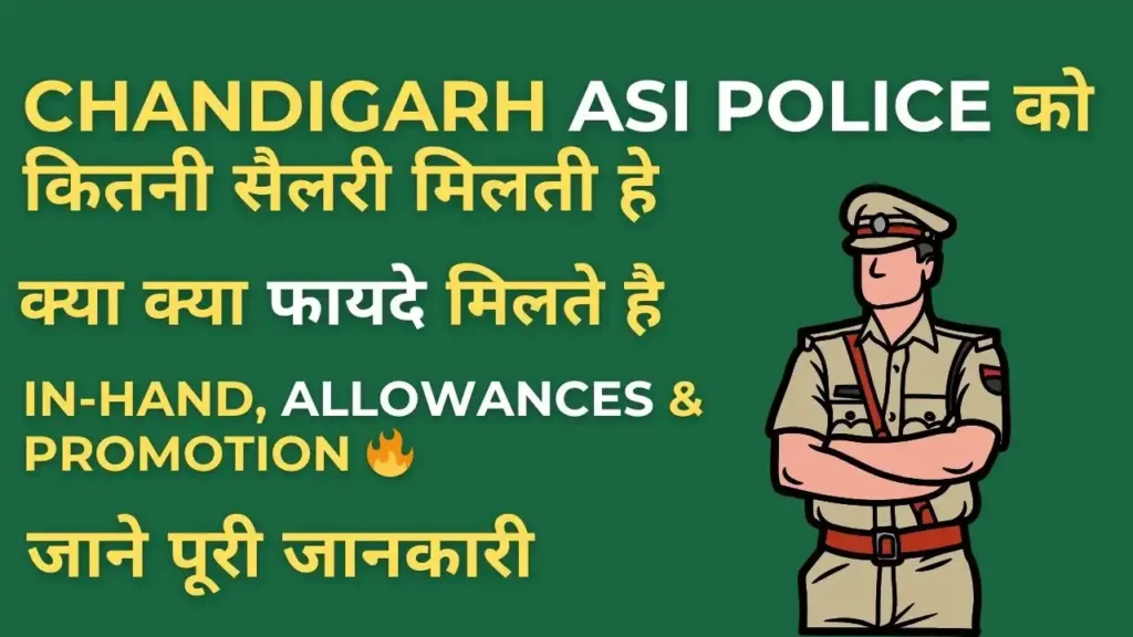 Chandigarh Police ASI Salary 2025 in-hand pay, allowances and promotion details in Hindi