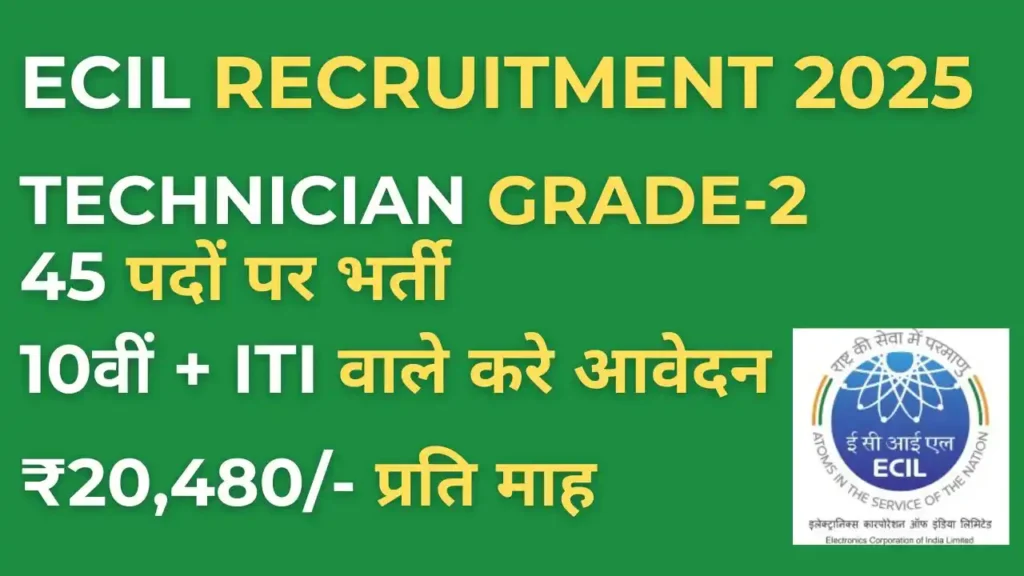 ECIL Recruitment 2025 Technician Grade-2 आवेदन, सरकारी नौकरी के लिए टेक्नीशियन पदों की भर्ती