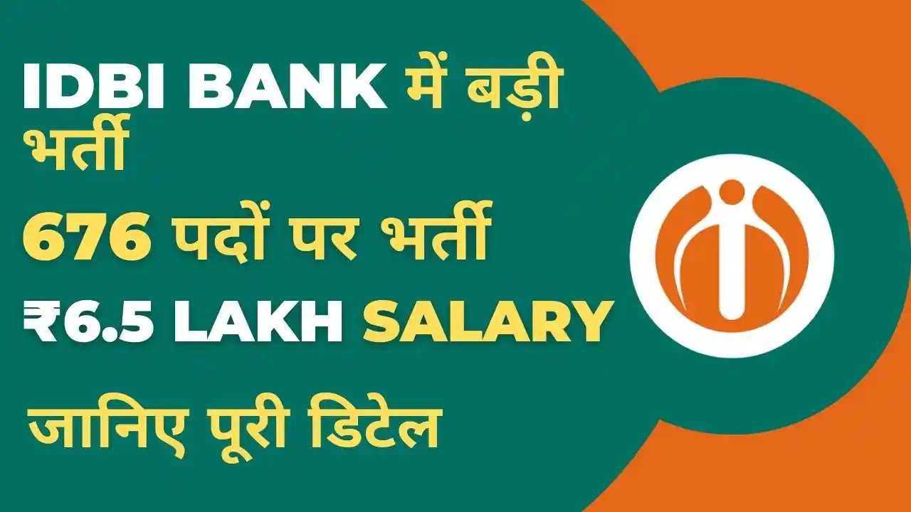 IDBI Junior Assistant Manager Recruitment 2025: 676 पदों पर भर्ती | जानें पूरी भर्ती प्रक्रिया 4 IDBI Junior Assistant Manager Recruitment 2025 – Apply Online for 676 Posts, Salary up to ₹6.5 LPA