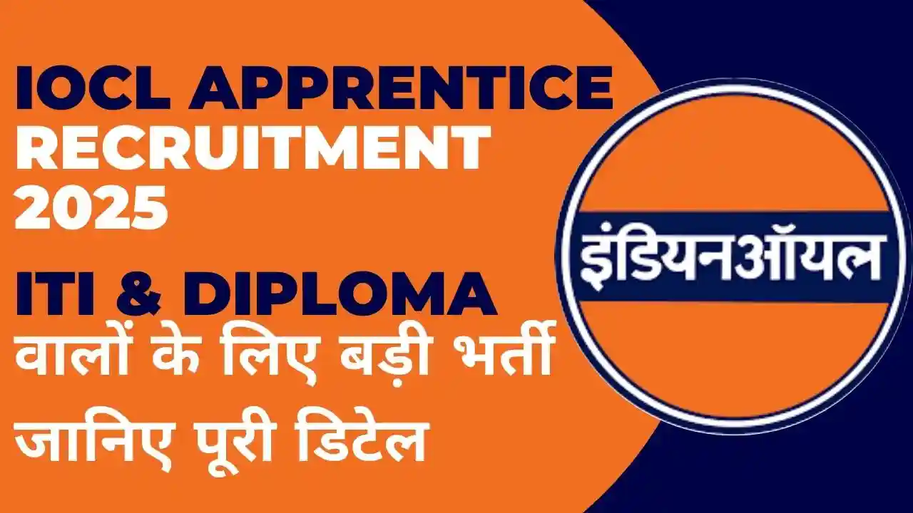 IOCL Apprentice Recruitment 2025: IOCL की निकली 1770 पदों Vacancy जाने पूरी जानकारी 3 IOCL Apprentice Recruitment 2025 - ITI, Diploma, Graduate ke liye Bharti Vigyapan