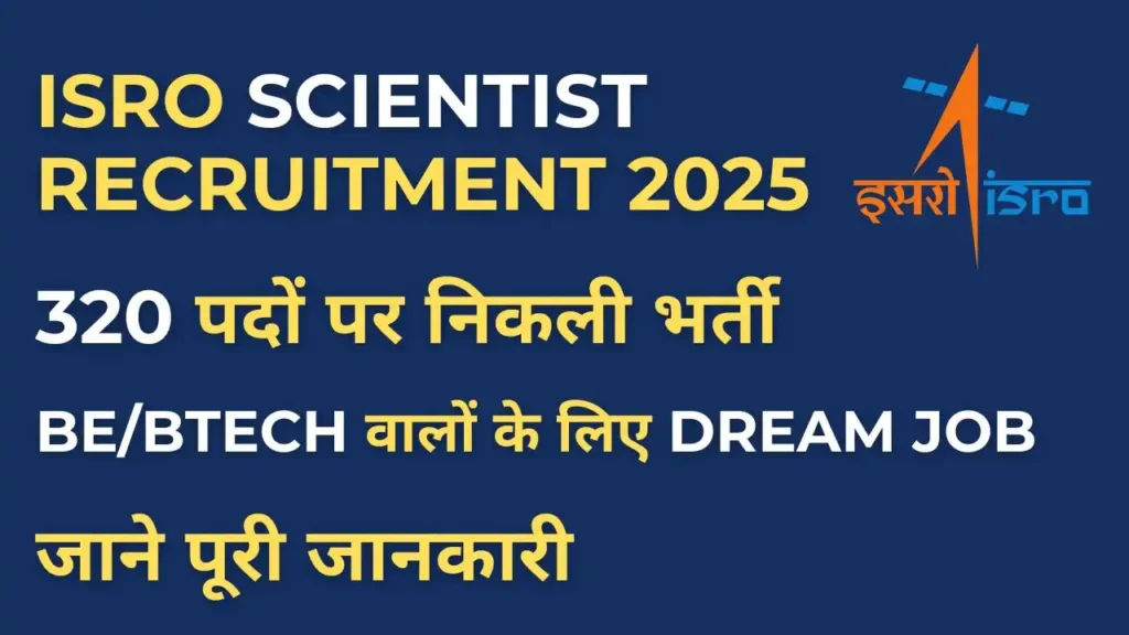 ISRO Recruitment 2025 Notification – 320+ Vacancies, Eligibility, Salary and Application Details