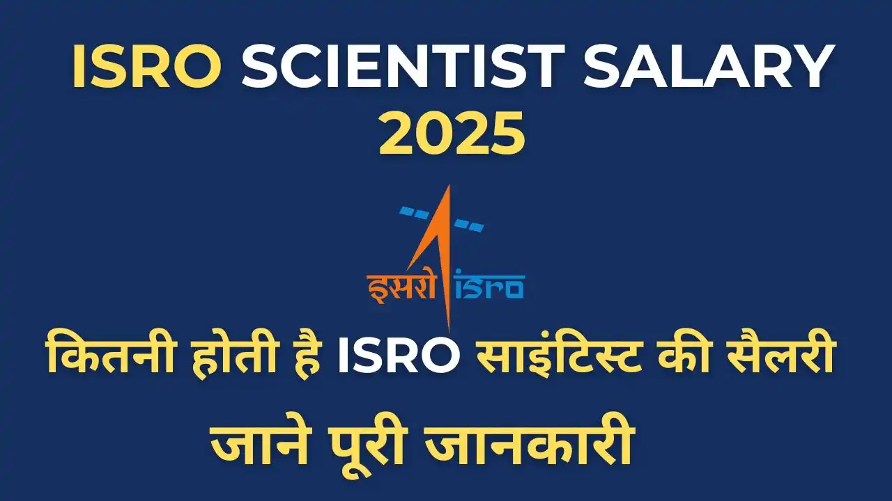 ISRO Scientist Salary 2025 – जानिए इसरो साइंटिस्ट को कितनी सैलरी मिलती है 3 ISRO Scientist Salary 2025 – Pay Structure, Allowances, In-hand Salary & Benefits
