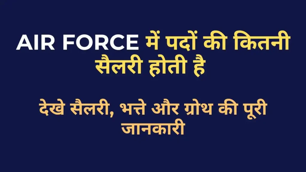 Indian Air Force Group C Salary 2025 chart showing post-wise in-hand salary, pay level, and allowances
