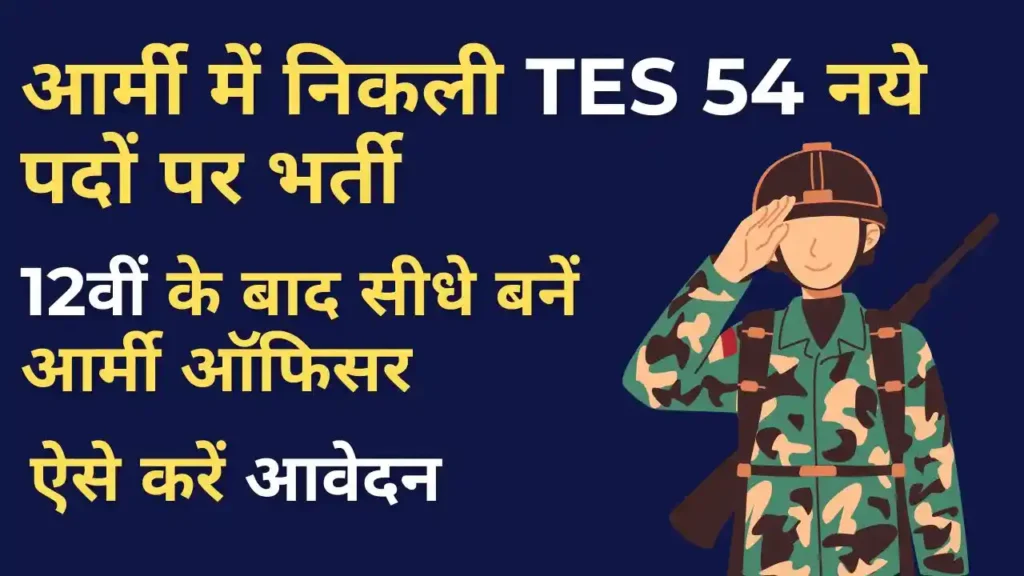 Indian Army TES 54 Recruitment 2025 Official Notification – Join Indian Army after 12th