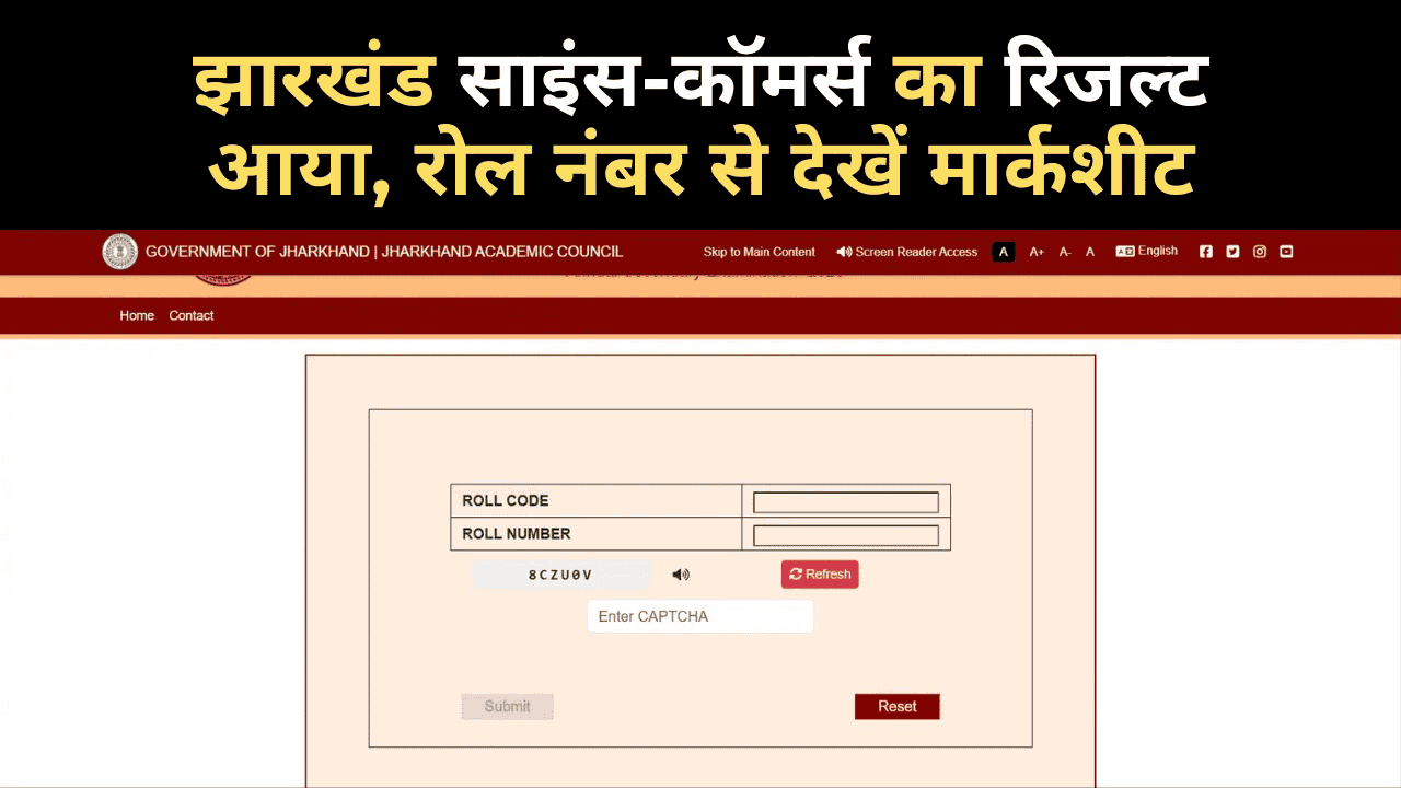 12वीं साइंस-काॅमर्स का रिजल्ट आया, रोल नंबर से देखें मार्कशीट : JAC 12th Result 2025 6 JAC 12th Result 2025 declared today – Students checking Jharkhand Board Class 12 result online on jacresults.com