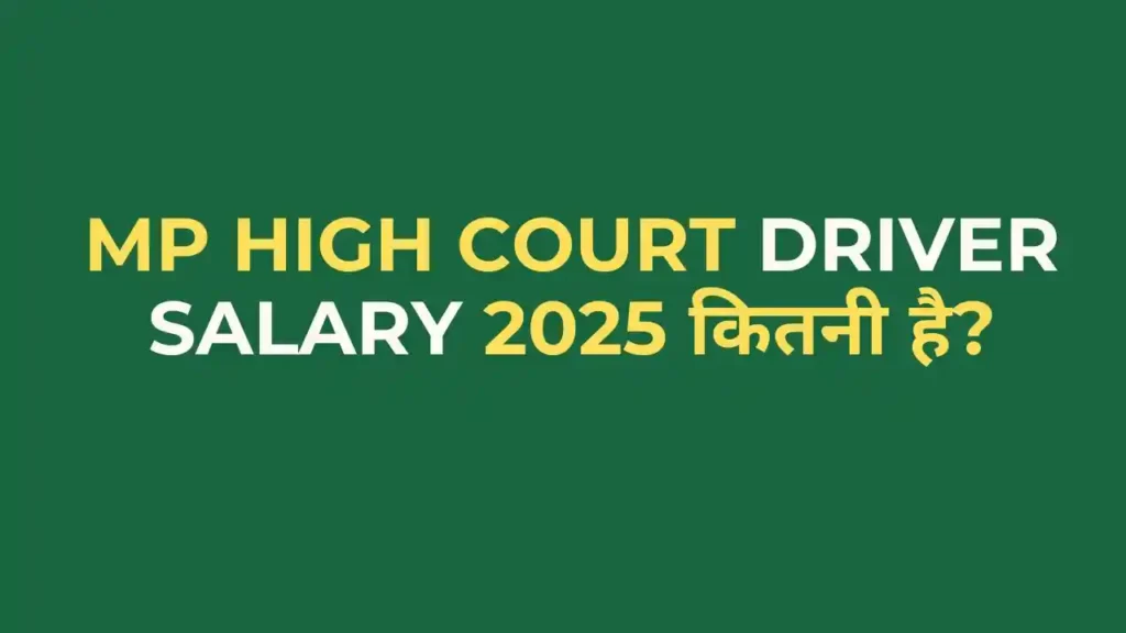 MP High Court Driver Salary 2025 with Pay Scale and Allowances in Hindi