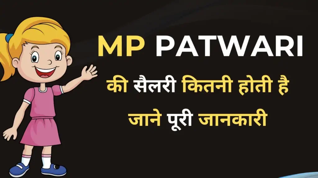 MP Patwari Salary 2025 chart with salary details and perks