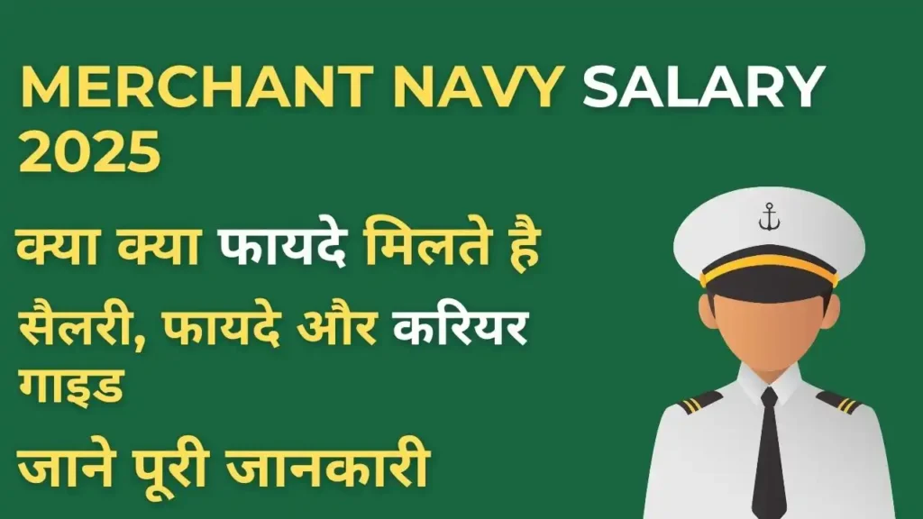 Merchant Navy Salary 2025 – Indian Merchant Navy Career and Salary Details