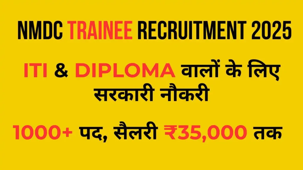 NMDC Trainee Recruitment 2025 – सरकारी नौकरी का मौका ITI और Diploma होल्डर्स के लिए