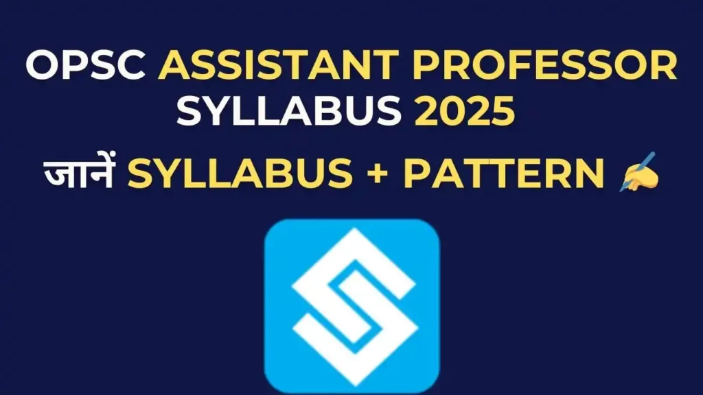 OPSC Assistant Professor Syllabus 2025 – जानें परीक्षा पैटर्न और सभी मेडिकल विषयों का सिलेबस