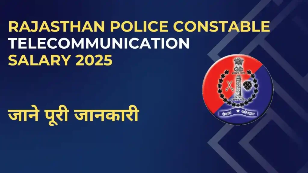 Rajasthan Police Constable Telecommunication Salary 2025 details with allowances and in-hand salary