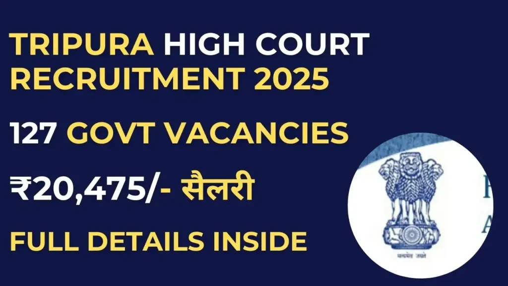 Tripura High Court Recruitment 2025: Apply Online for 127 LDC, Stenographer, Driver & Group D Posts 1 Tripura High Court Recruitment 2025 – Apply Online for 127 Posts including LDC, Stenographer, Driver and Group D