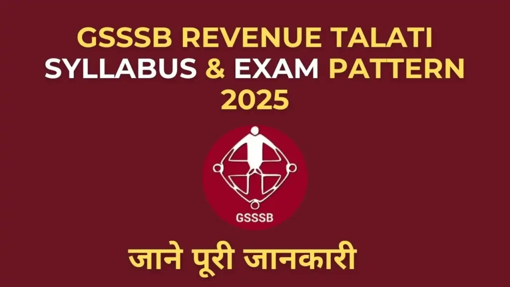 GSSSB Revenue Talati Syllabus 2025 in Hindi with exam pattern, prelims and mains subject details