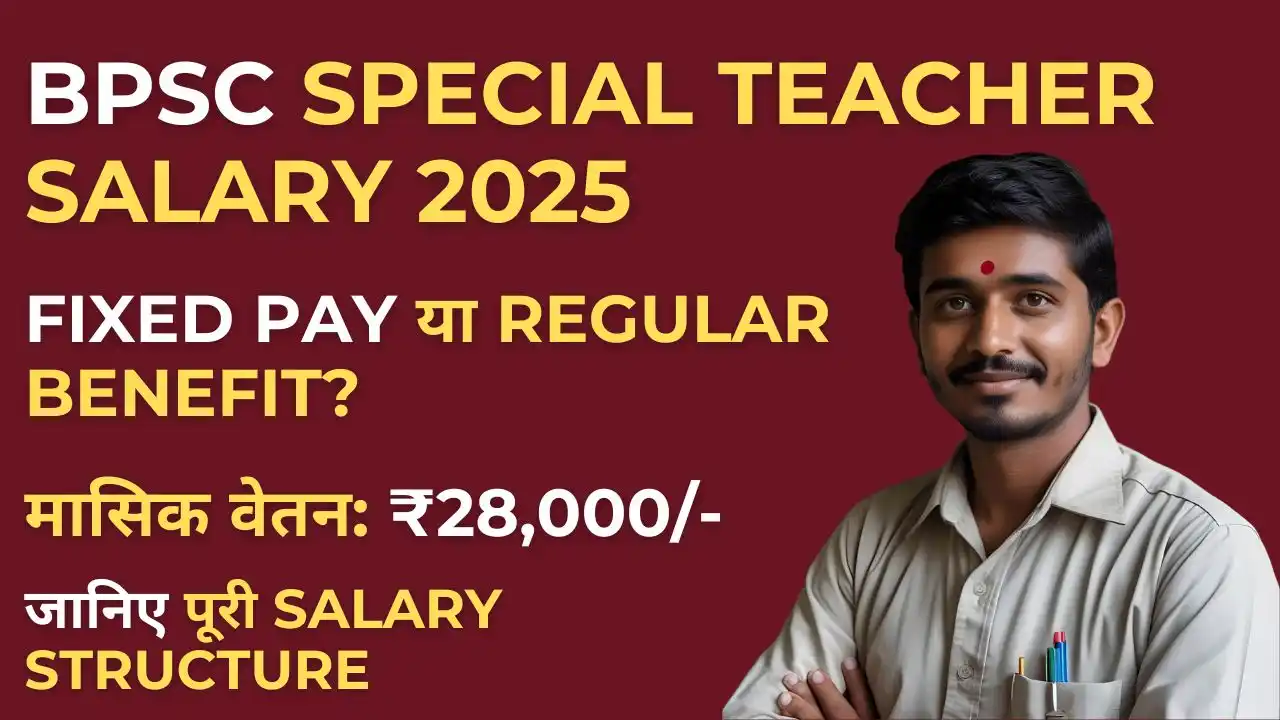 BPSC Special Teacher Salary 2025: इतनी सैलरी मिलेगी हर महीने – जानिए पूरी डिटेल 5 BPSC Special Teacher Salary 2025 – In-Hand Salary, Structure and Monthly Pay Details