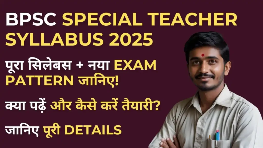 BPSC Special Teacher Syllabus 2025 – Complete New Syllabus and Exam Pattern Details