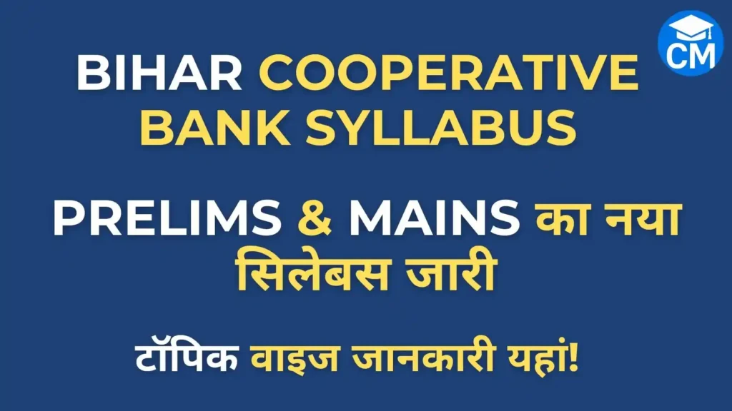 Bihar State Cooperative Bank Syllabus 2025 for Prelims and Mains Exam – Subject Wise Details
