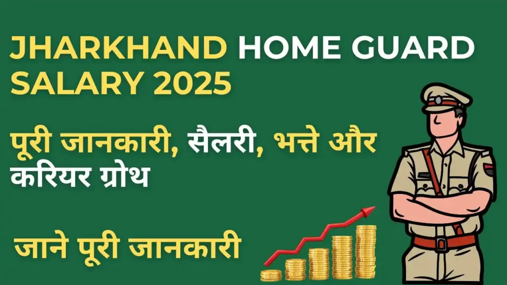 Jharkhand Home Guard Salary 2025 details with official uniform and badge