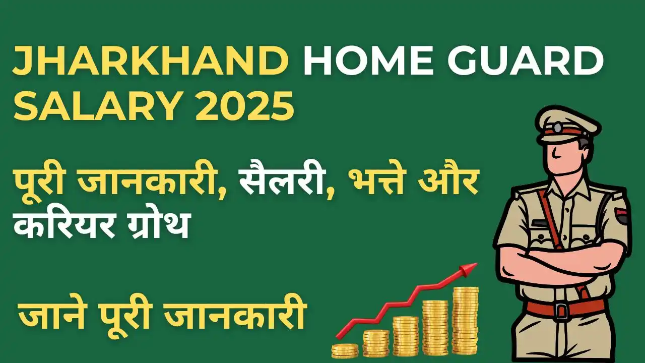 Jharkhand Home Guard Salary 2025 details with official uniform and badge