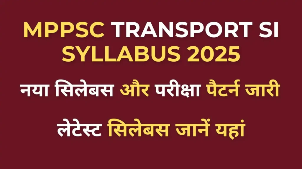 MPPSC Transport SI Syllabus 2025 – नया सिलेबस और परीक्षा पैटर्न PDF सहित