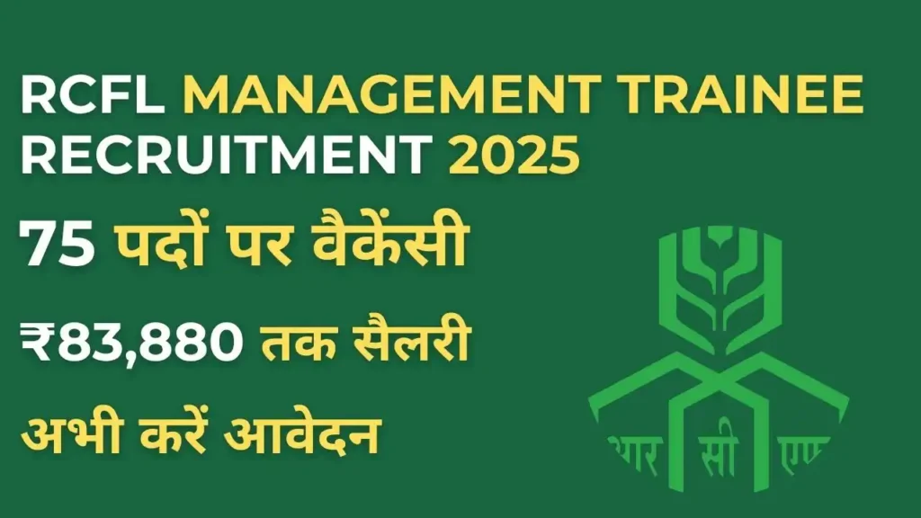 RCFL Management Trainee Recruitment 2025 notification, apply online for 75 MT and Officer posts