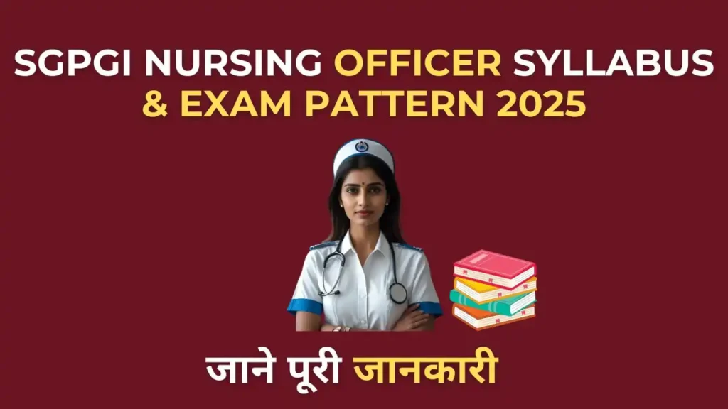 SGPGI Nursing Officer Syllabus 2025 PDF Download – हिंदी में पूरा सिलेबस और परीक्षा पैटर्न