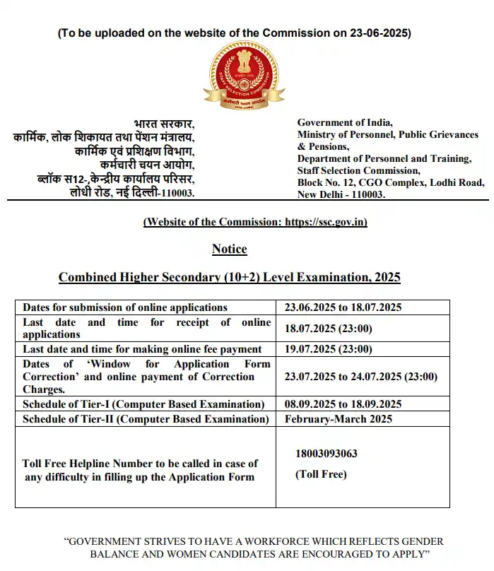 SSC CHSL Notification 2025 जारी | 12वीं पास करें आवेदन, आवेदन शुरू! 3 SSC CHSL Notification 2025 image