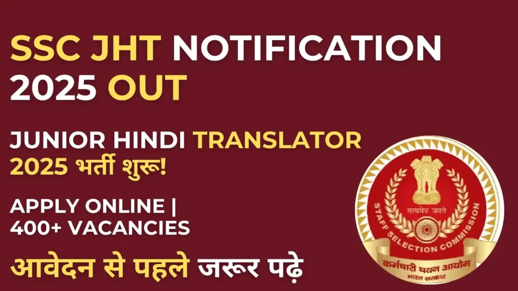 SSC JHT Notification 2025 PDF Released – Check Vacancy, Eligibility, Exam Date