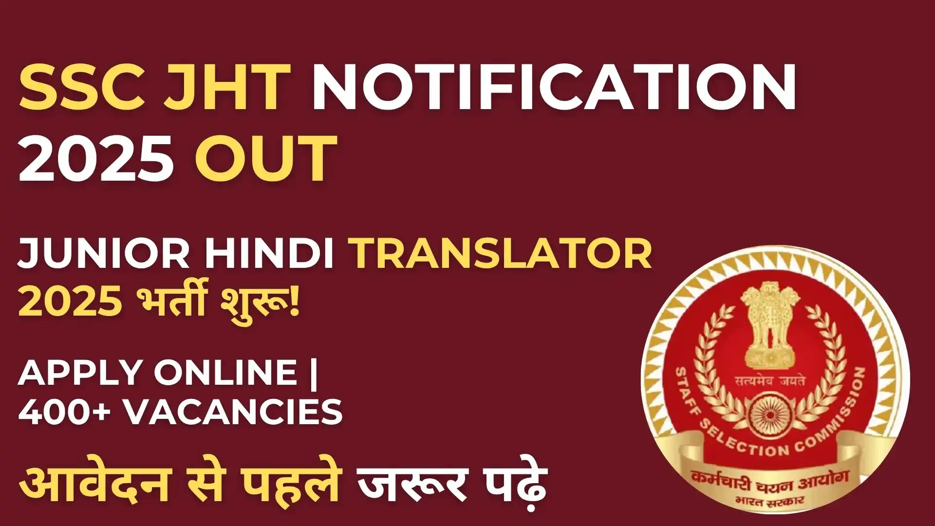 New SSC JHT Notification 2025 OUT - जानें पूरी वैकेंसी डिटेल, योग्यता, सिलेक्शन प्रोसेस और सिलेबस 5 SSC JHT Notification 2025 PDF Released – Check Vacancy, Eligibility, Exam Date