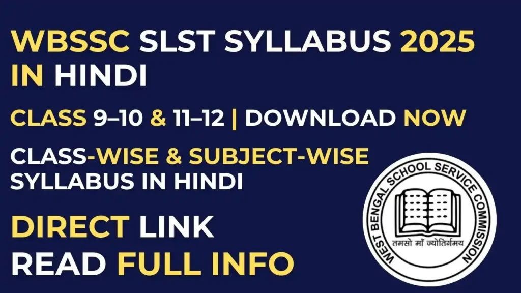 WBSSC SLST Syllabus 2025 – विषयवार सिलेबस, परीक्षा पैटर्न और पीडीएफ डाउनलोड हिंदी में