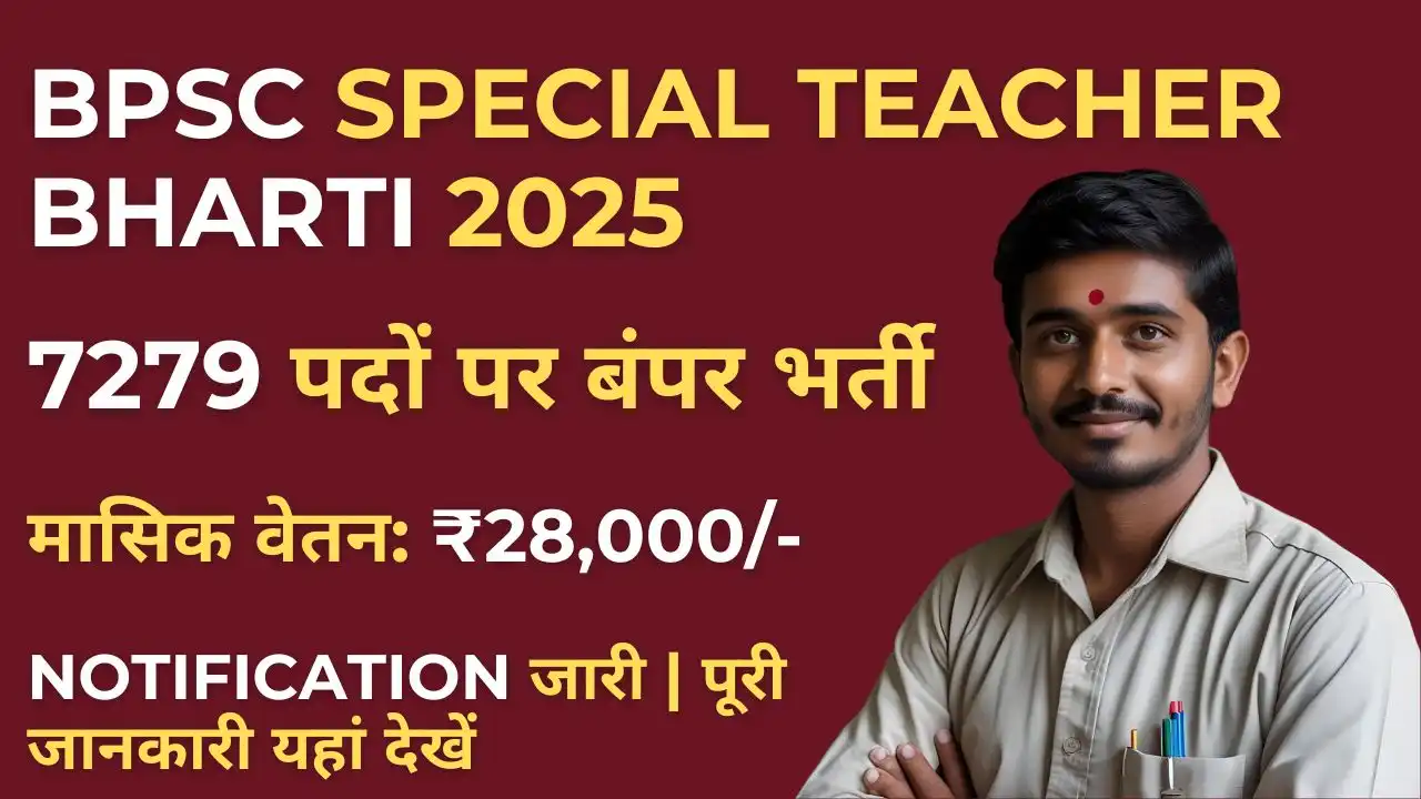 BPSC Special Teacher Vacancy 2025: 7279 पदों पर भर्ती, नोटिफिकेशन जारी – ऐसे करें आवेदन 2 BPSC Special Teacher Vacancy 2025 Notification PDF – Apply Online for 7279 Posts