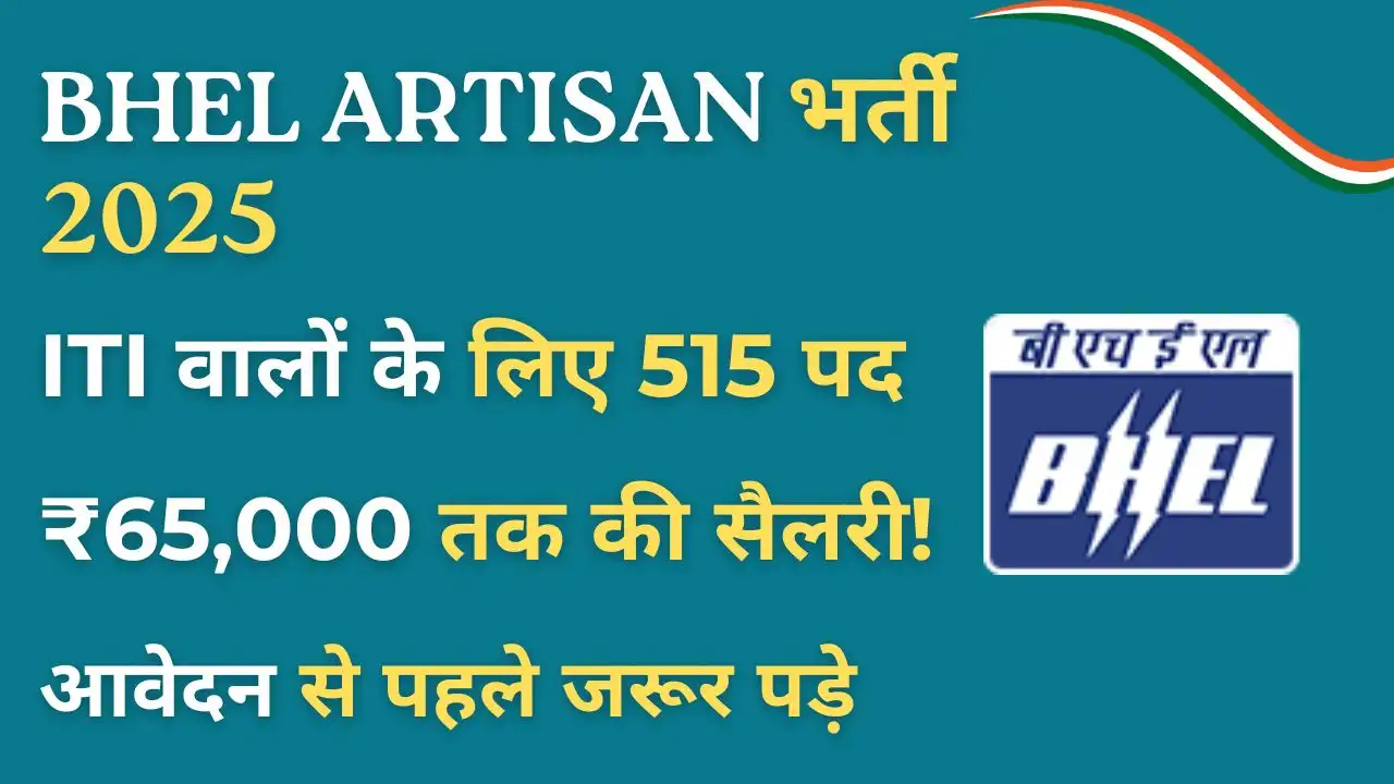 BHEL Artisan Recruitment 2025: 515 पदों पर ITI वालों के लिए सुनहरा मौका, अभी करें आवेदन 7 BHEL Artisan Recruitment 2025 के तहत 515 पदों पर भर्ती – ITI पास उम्मीदवारों के लिए सुनहरा मौका