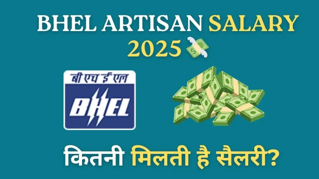 BHEL Artisan Salary 2025 में शुरुआती वेतन, इन-हैंड सैलरी और भत्तों की जानकारी