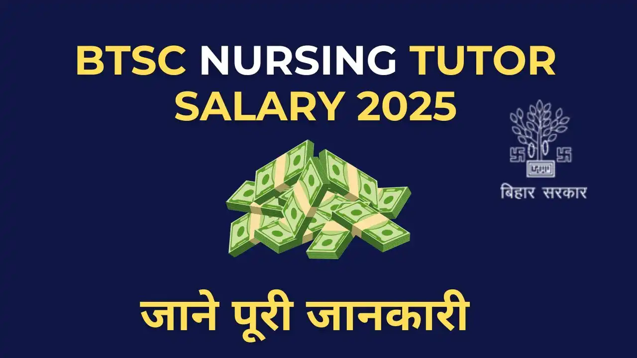 BTSC Nursing Tutor Salary 2025: जानिए सैलरी, भत्ते और सालाना पैकेज की पूरी डिटेल! 3 BTSC Nursing Tutor Salary 2025 का सैलरी ब्रेकडाउन चार्ट हिंदी में