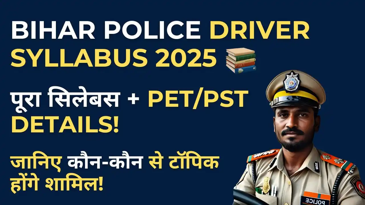 Bihar Police Driver Syllabus 2025: जानें पूरा सिलेबस, PET, PST और ड्राइविंग टेस्ट की पूरी जानकारी! 3 Bihar Police Driver Syllabus 2025 in Hindi - PET, PST, Driving Test Details