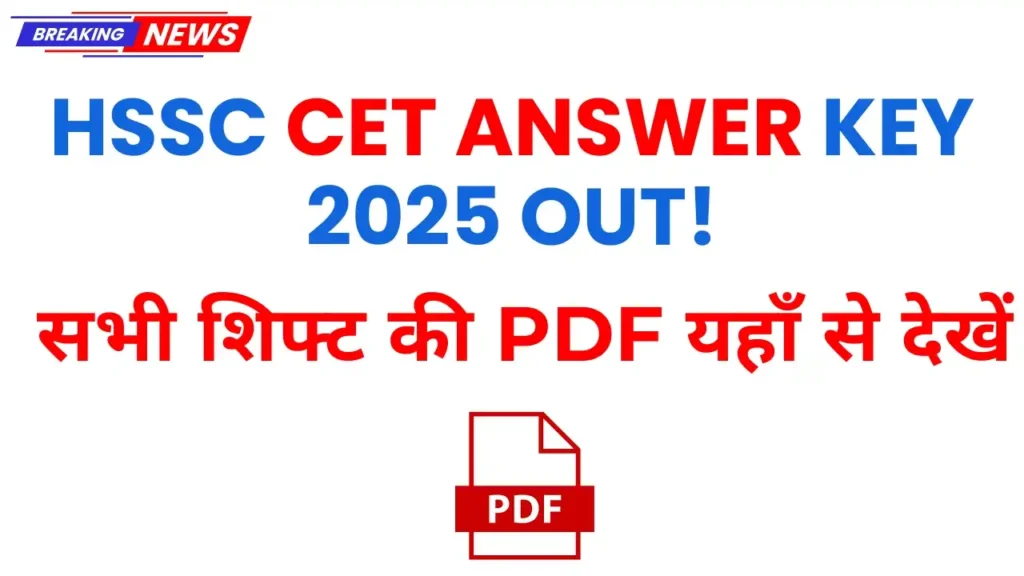 HSSC CET Exam Answer Key 2025 PDF शिफ्ट वाइज डाउनलोड लिंक
