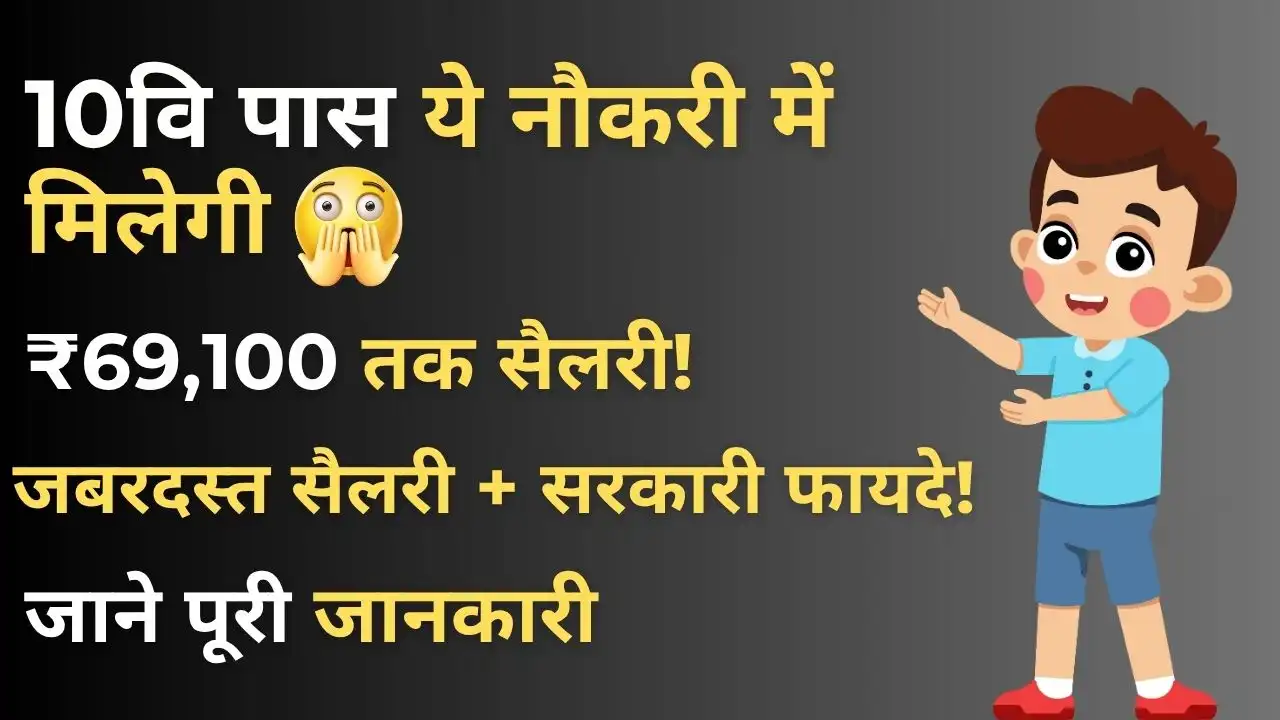 IB Security Assistant Salary 2025: जानिए 10वीं पास की इस जॉब में ₹69,100 तक सैलरी और काम का प्रोफाइल 4 IB Security Assistant Salary 2025 – जानें कितना मिलता है इन-हैंड वेतन और भत्ते