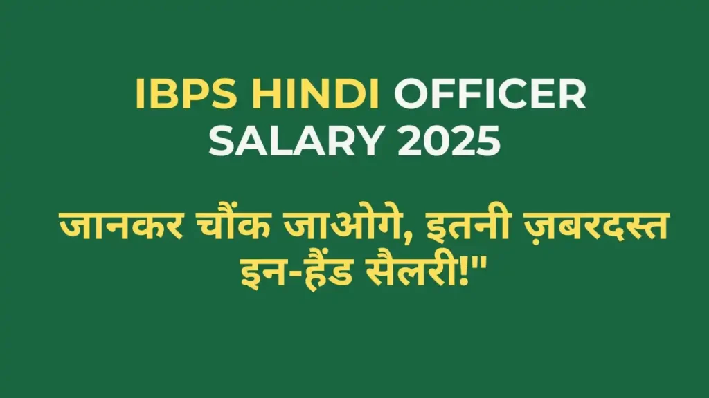 IBPS Hindi Officer Salary 2025 in-hand pay, salary structure, Mumbai posting