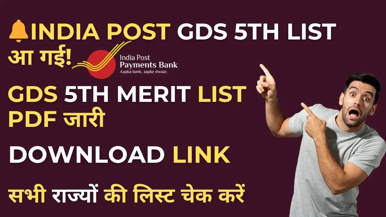 India Post GDS 5th Merit List 2025 जारी | सभी राज्यों की PDF यहाँ से डाउनलोड करें 5 India Post GDS 5th Merit List 2025 PDF Download Link – State Wise Result List V