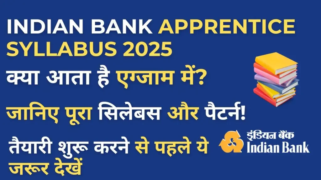 Indian Bank Apprentice Syllabus 2025 – परीक्षा पैटर्न, सेक्शन वाइज सिलेबस और तैयारी से जुड़ी जानकारी हिंदी में