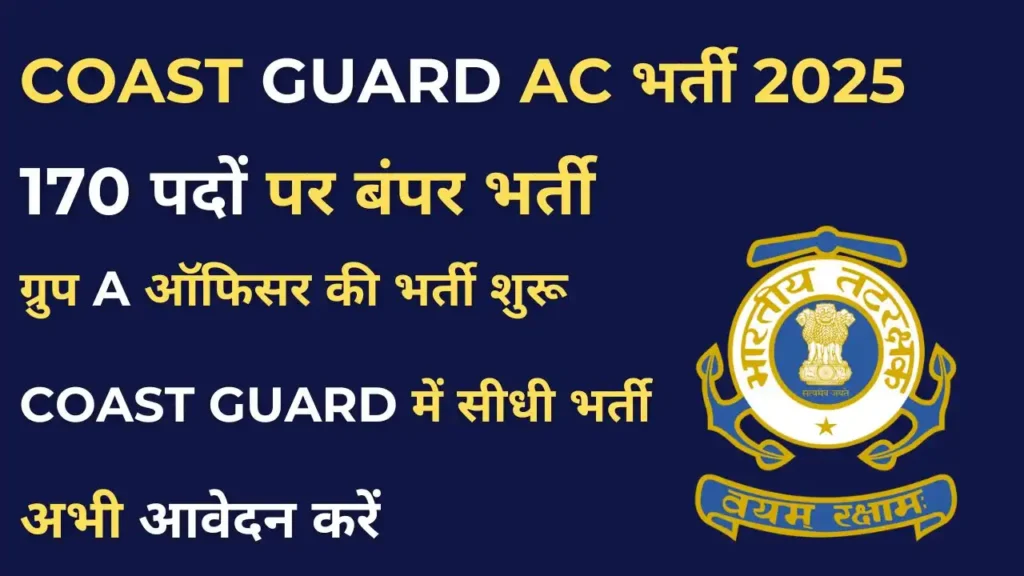 Indian Coast Guard Assistant Commandant Recruitment 2025 Notification PDF, Apply Online for 170 Group A Officer Posts