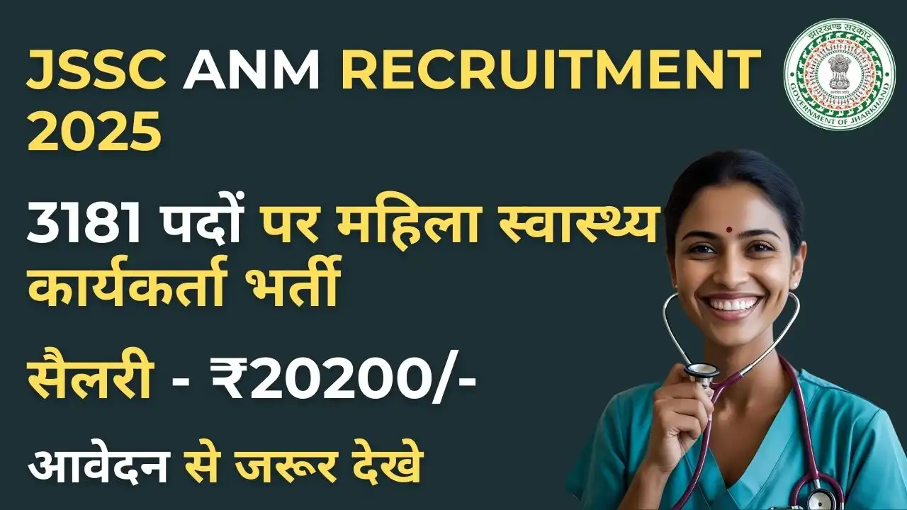 JSSC ANM Recruitment 2025: झारखंड में महिला स्वास्थ्य कार्यकर्ता के लिए 3181 पदों पर नोटिफिकेशन जारी 2 JSSC ANM Recruitment 2025 – झारखंड में 3181 महिला स्वास्थ्य कार्यकर्ता पदों की भर्ती की जानकारी देने वाला थंबनेल