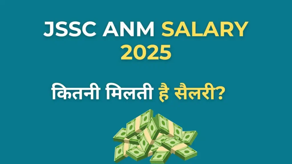 JSSC ANM Salary 2025 के तहत महिला स्वास्थ्य कार्यकर्ता की सैलरी और भत्तों की जानकारी
