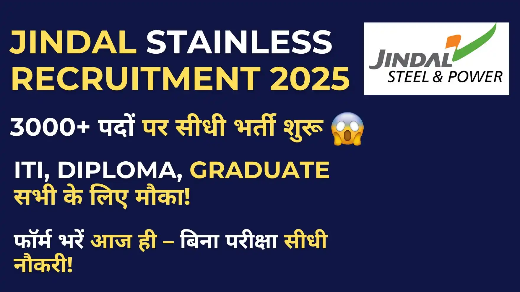 Jindal Stainless Recruitment 2025: 3000+ पदों पर फ्री में आवेदन शुरू – सैलरी ₹55,000 तक, डायरेक्ट इंटरव्यू से चयन 3 Jindal Stainless Recruitment 2025 – 3000+ पदों पर सीधी भर्ती शुरू